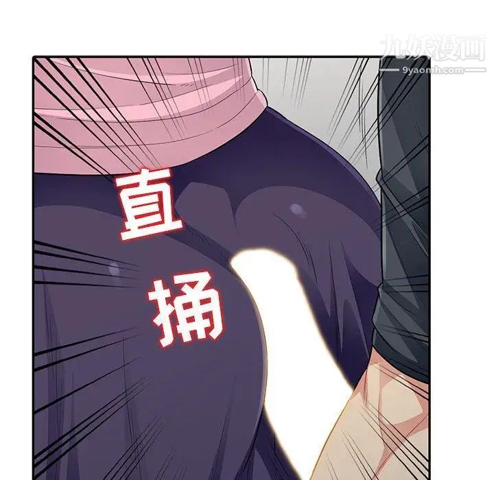 《我的继母是寡妇》漫画 第14话