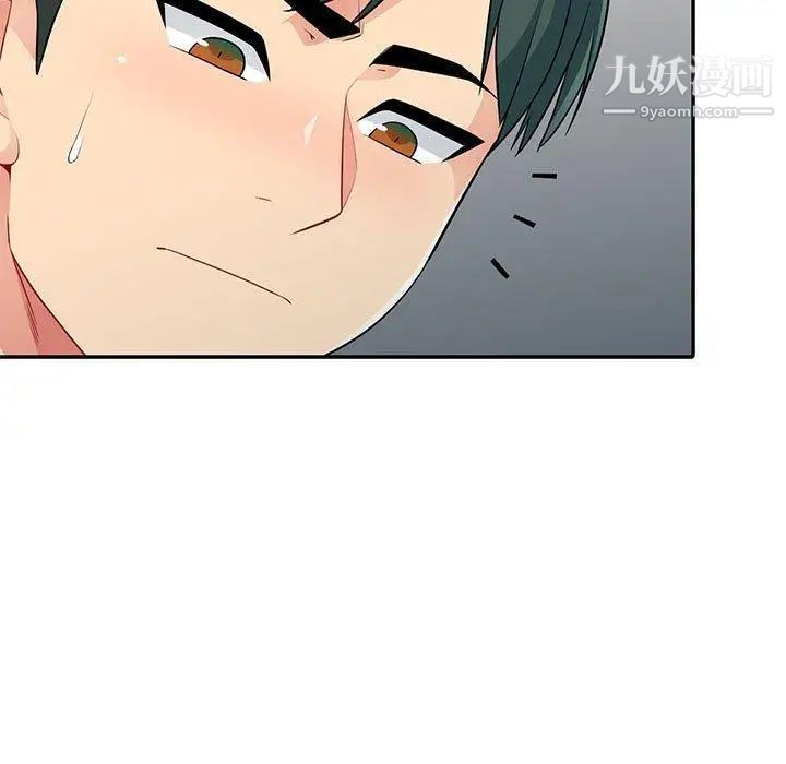 《我的继母是寡妇》漫画 第14话