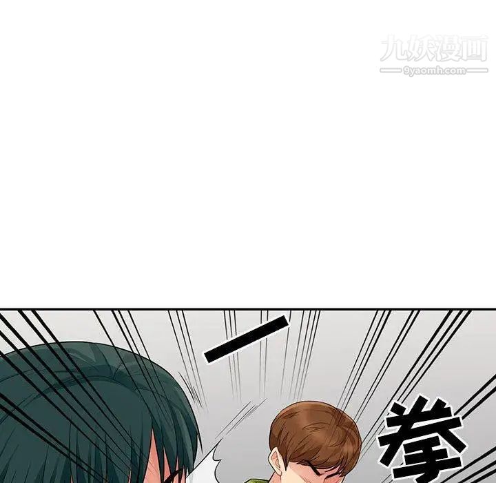 《我的继母是寡妇》漫画 第14话