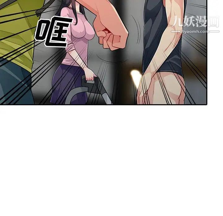 《我的继母是寡妇》漫画 第14话