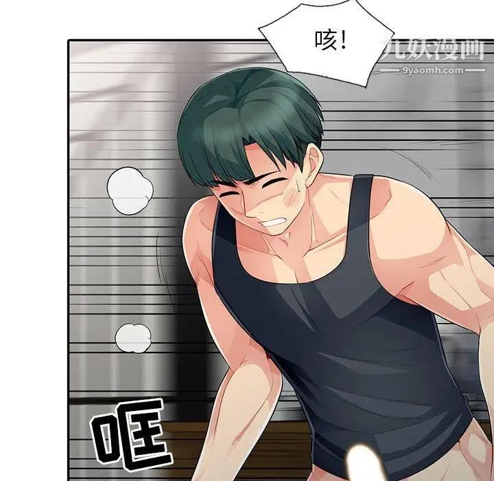 《我的继母是寡妇》漫画 第14话
