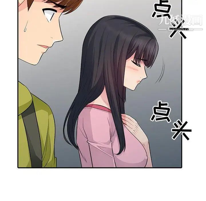 《我的继母是寡妇》漫画 第14话