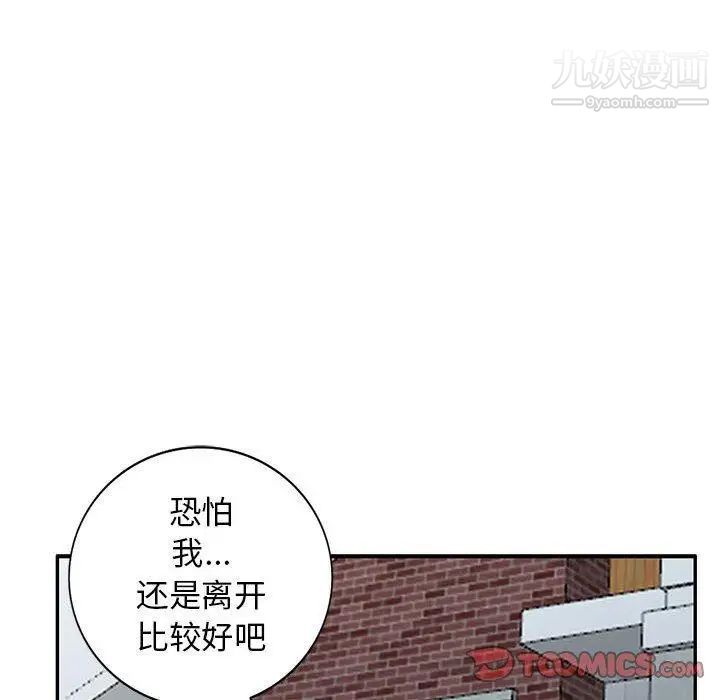 《我的继母是寡妇》漫画 第14话