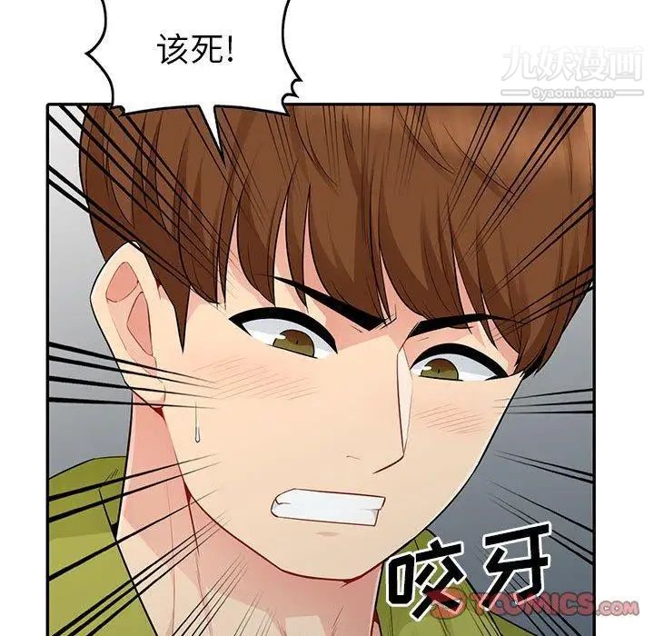 《我的继母是寡妇》漫画 第14话
