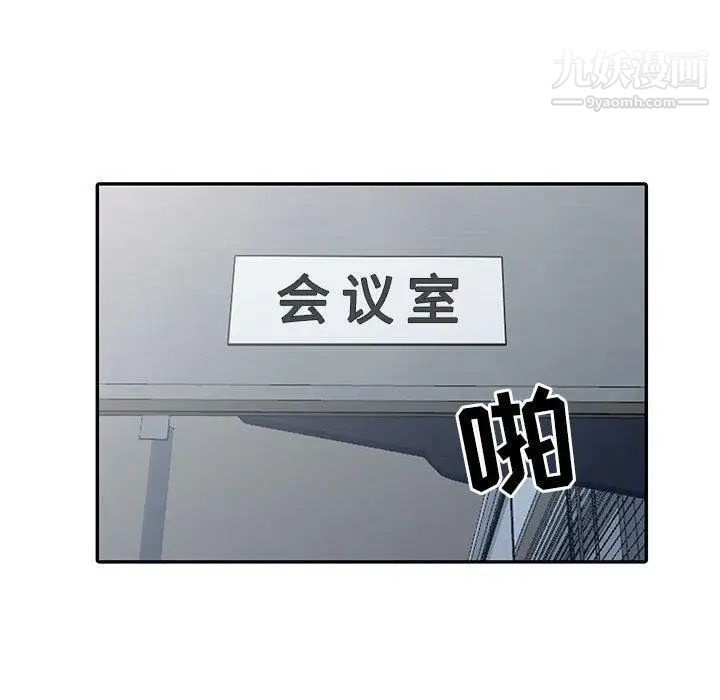 《我的继母是寡妇》漫画 第14话
