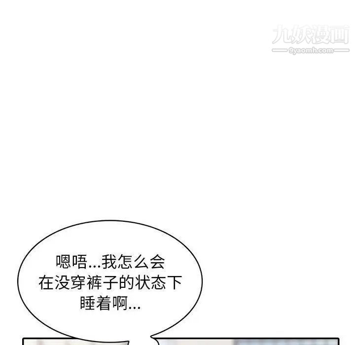 《我的继母是寡妇》漫画 第14话