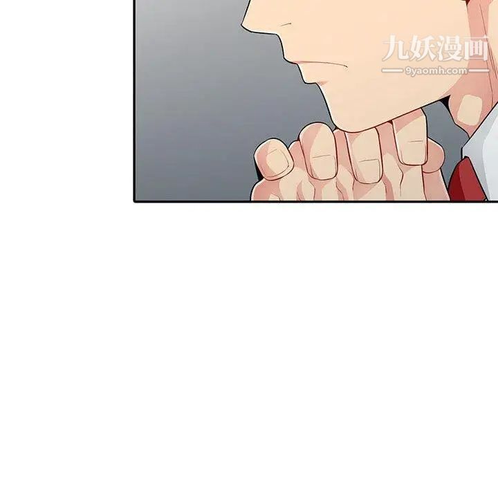 《我的继母是寡妇》漫画 第14话