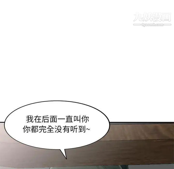 《我的继母是寡妇》漫画 第14话