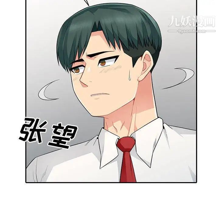 《我的继母是寡妇》漫画 第14话