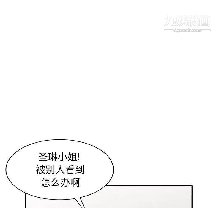 《我的继母是寡妇》漫画 第14话