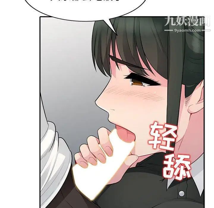 《我的继母是寡妇》漫画 第14话