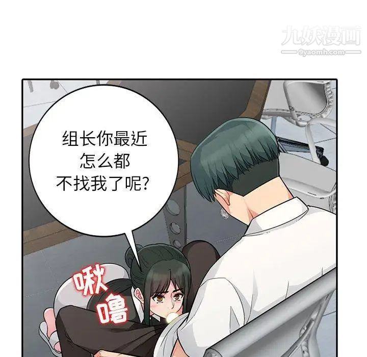 《我的继母是寡妇》漫画 第14话