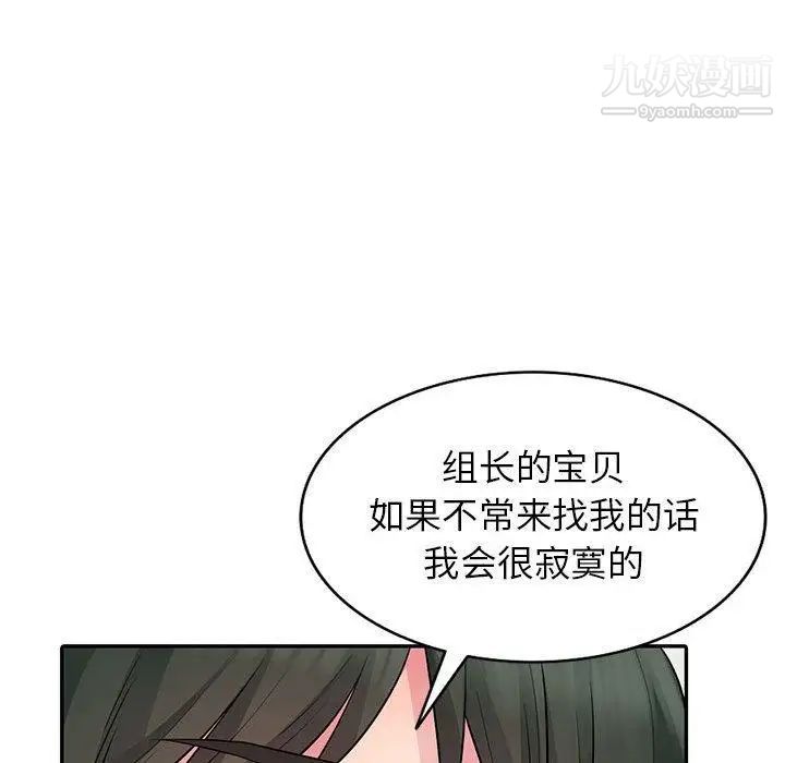 《我的继母是寡妇》漫画 第14话