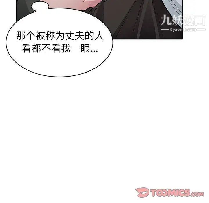 《我的继母是寡妇》漫画 第14话