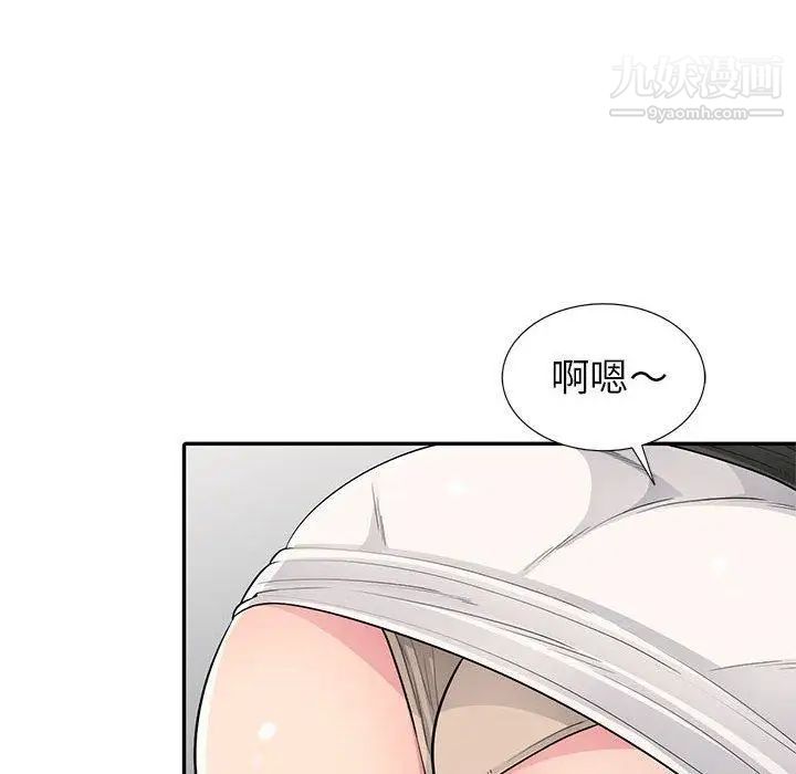 《我的继母是寡妇》漫画 第14话