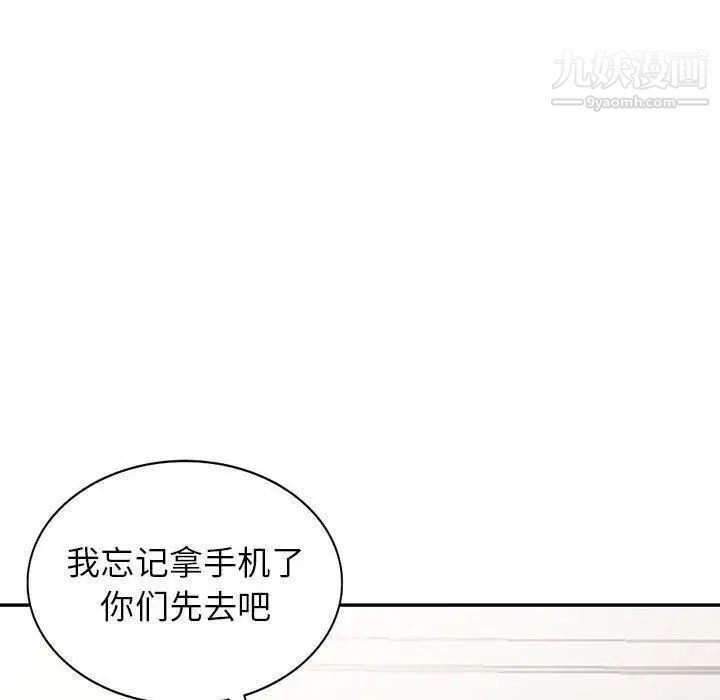 《我的继母是寡妇》漫画 第14话