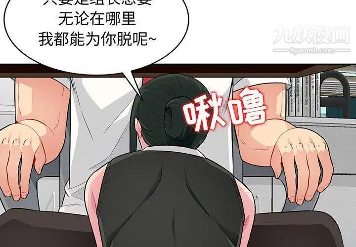 《我的继母是寡妇》漫画 第15话