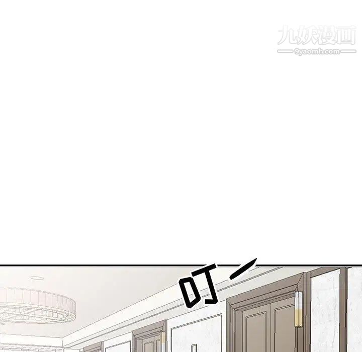 《我的继母是寡妇》漫画 第15话
