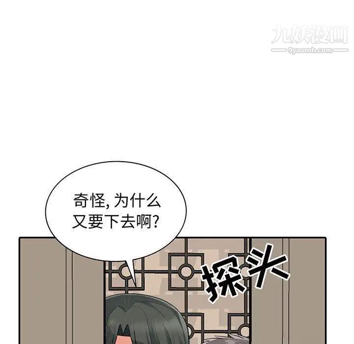 《我的继母是寡妇》漫画 第15话