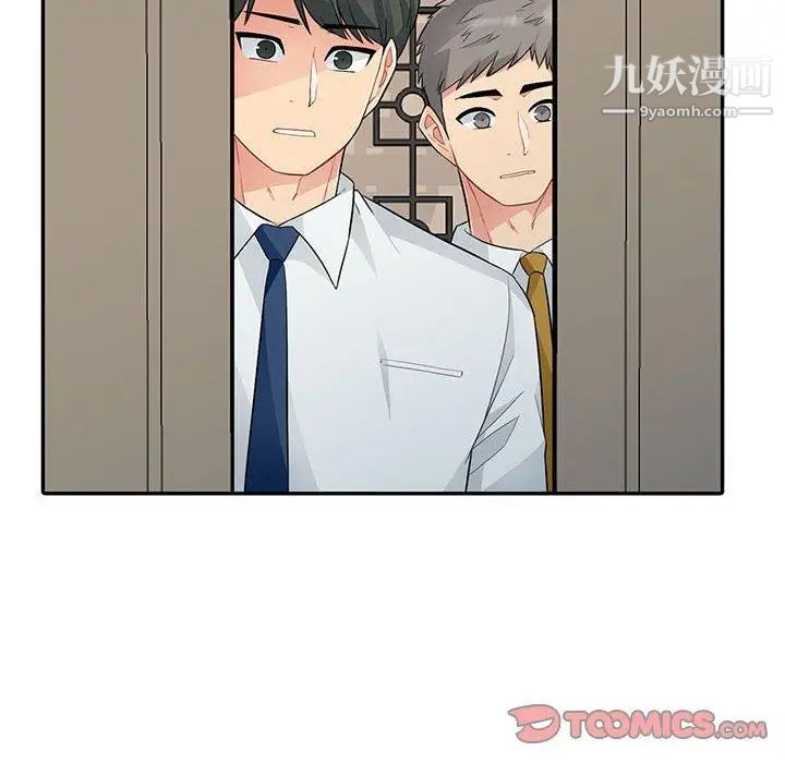 《我的继母是寡妇》漫画 第15话