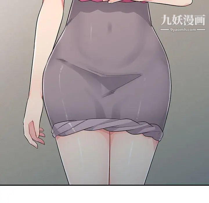 《我的继母是寡妇》漫画 第15话