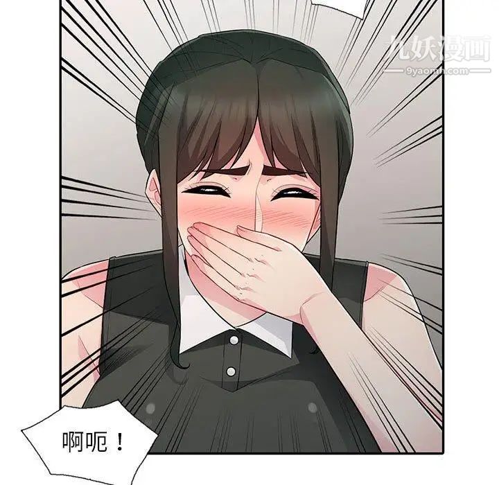 《我的继母是寡妇》漫画 第15话
