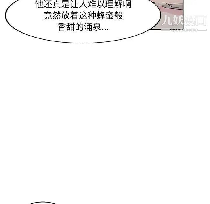 《我的继母是寡妇》漫画 第15话