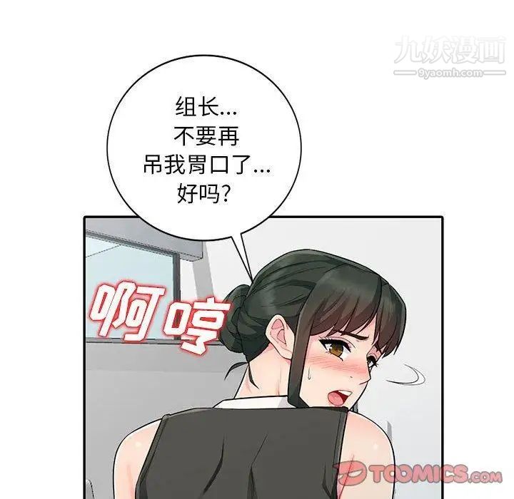 《我的继母是寡妇》漫画 第15话