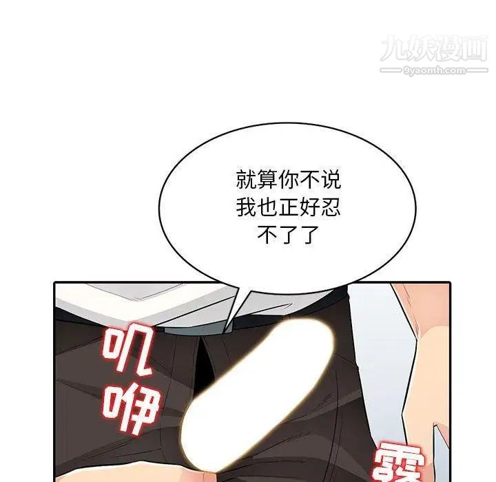 《我的继母是寡妇》漫画 第15话
