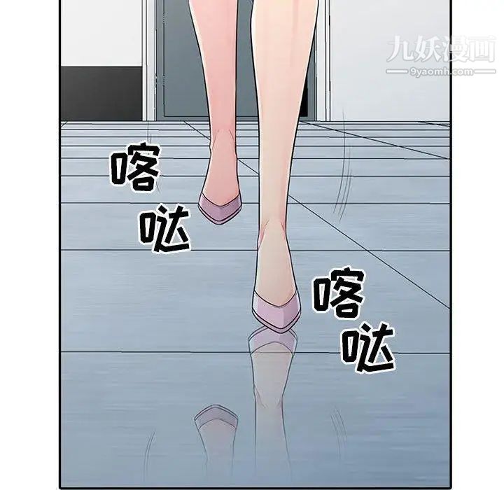 《我的继母是寡妇》漫画 第15话