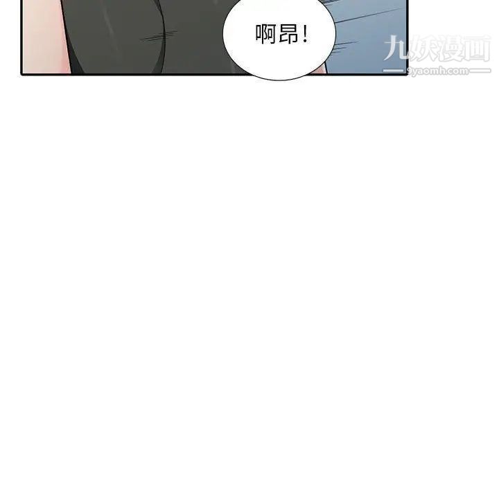 《我的继母是寡妇》漫画 第15话