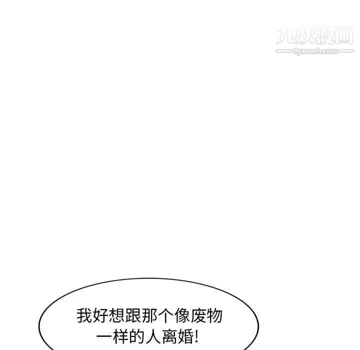 《我的继母是寡妇》漫画 第15话