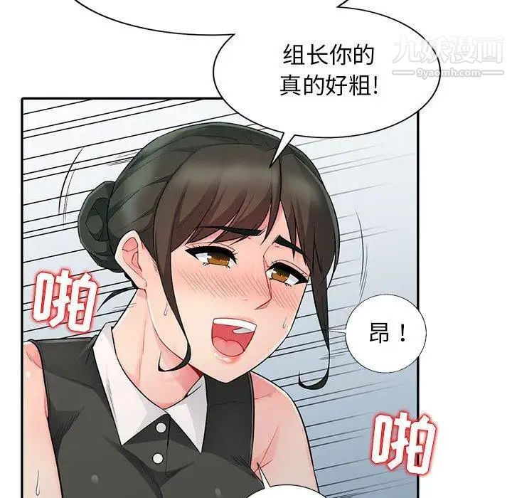 《我的继母是寡妇》漫画 第15话