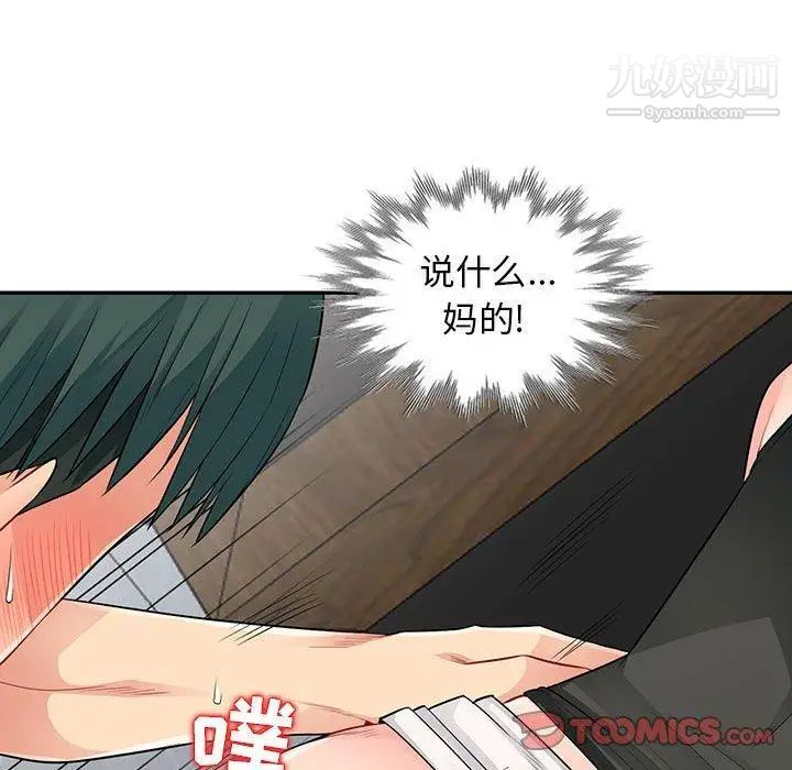 《我的继母是寡妇》漫画 第15话
