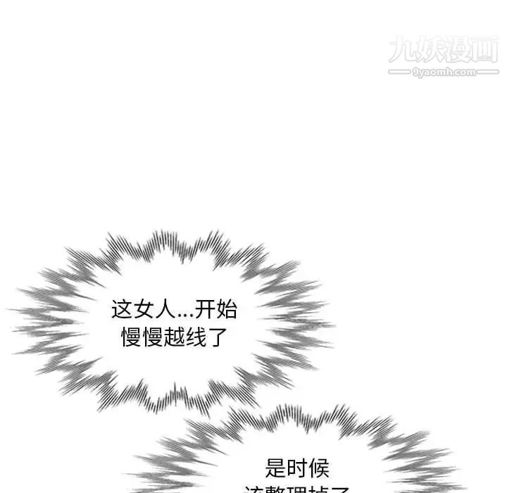 《我的继母是寡妇》漫画 第15话