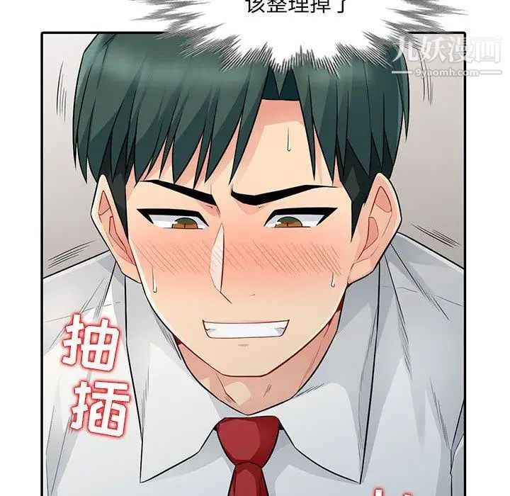 《我的继母是寡妇》漫画 第15话