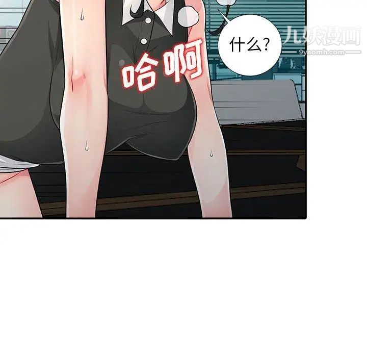 《我的继母是寡妇》漫画 第15话