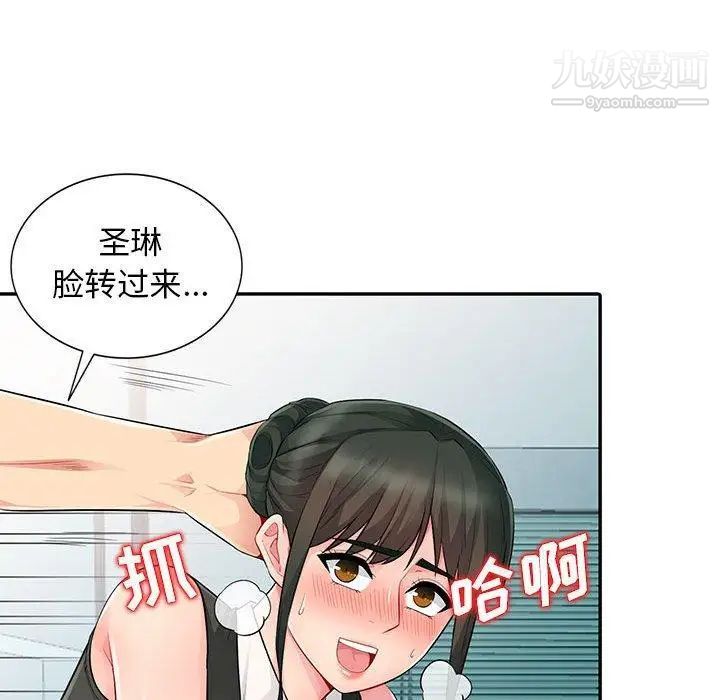 《我的继母是寡妇》漫画 第15话