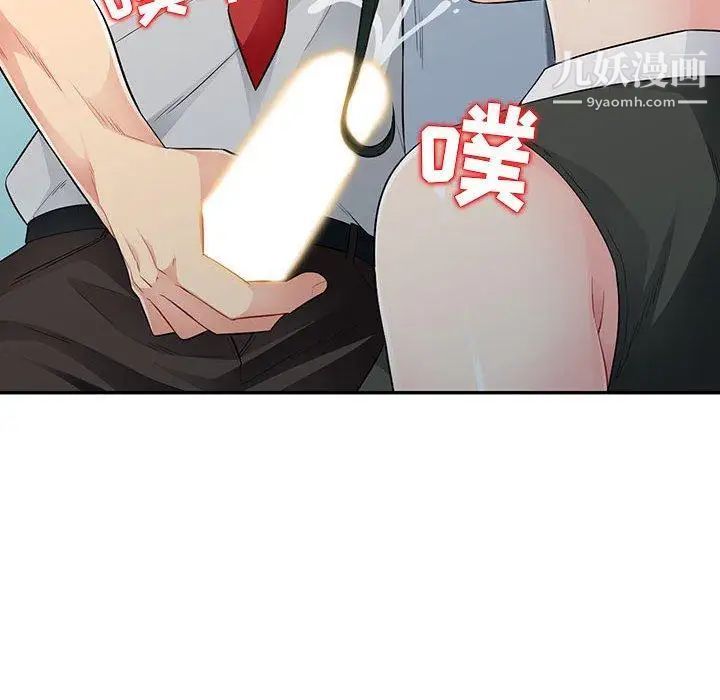 《我的继母是寡妇》漫画 第15话