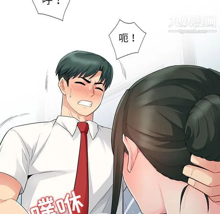 《我的继母是寡妇》漫画 第15话