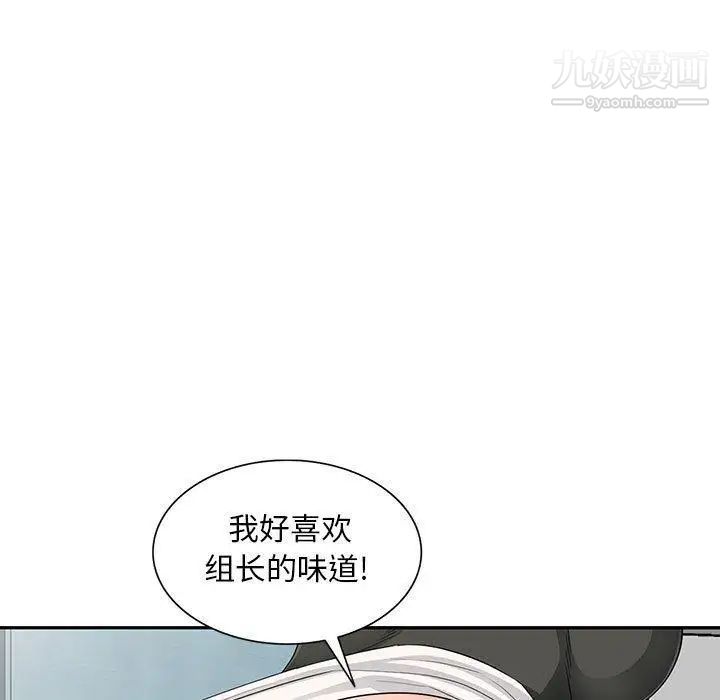 《我的继母是寡妇》漫画 第15话
