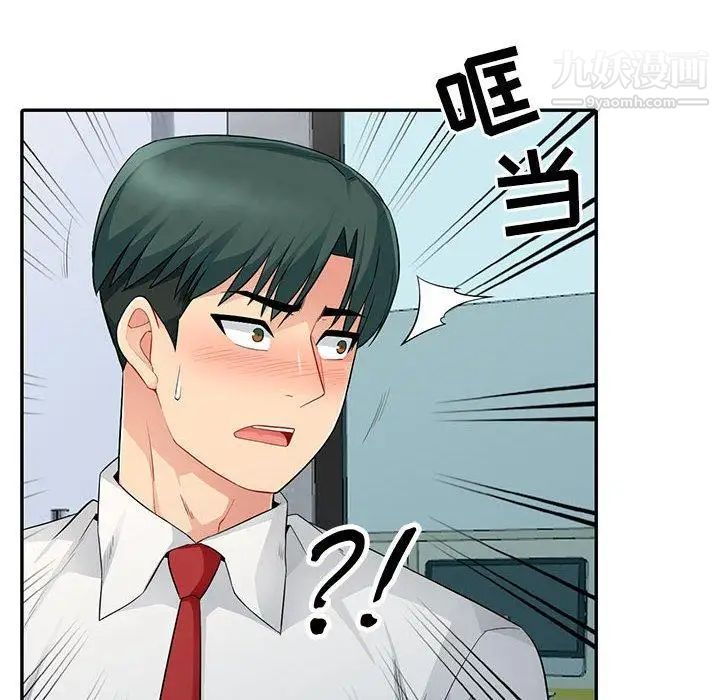 《我的继母是寡妇》漫画 第15话