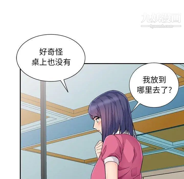 《我的继母是寡妇》漫画 第15话