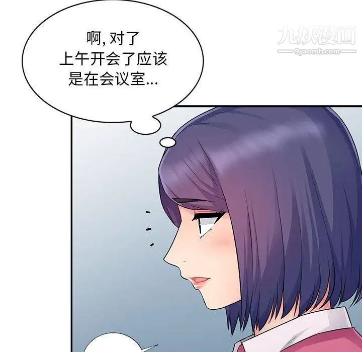《我的继母是寡妇》漫画 第15话