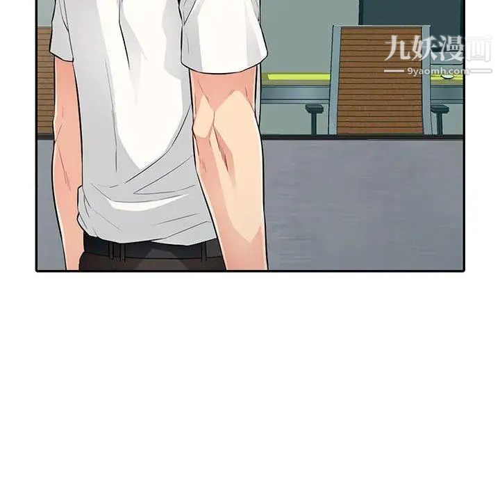 《我的继母是寡妇》漫画 第15话
