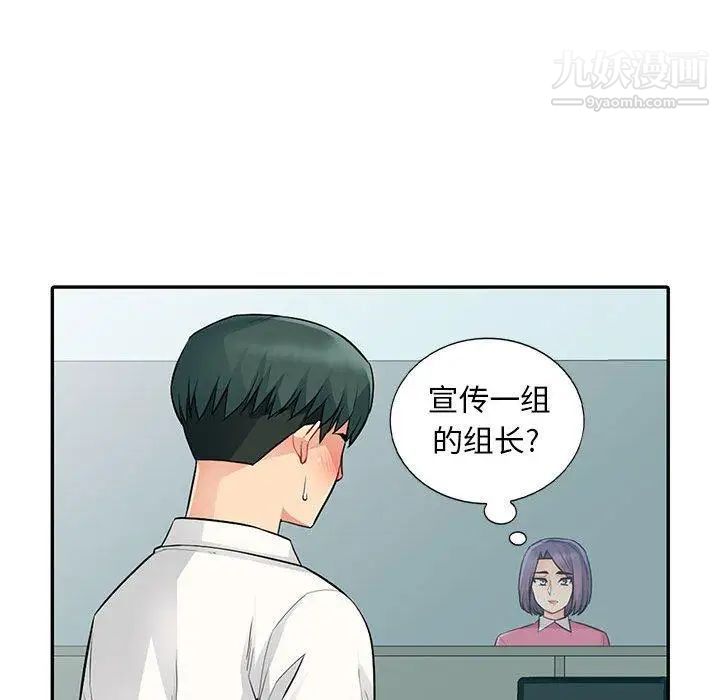 《我的继母是寡妇》漫画 第15话