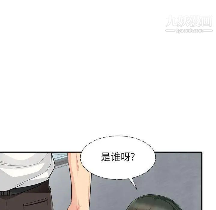 《我的继母是寡妇》漫画 第15话