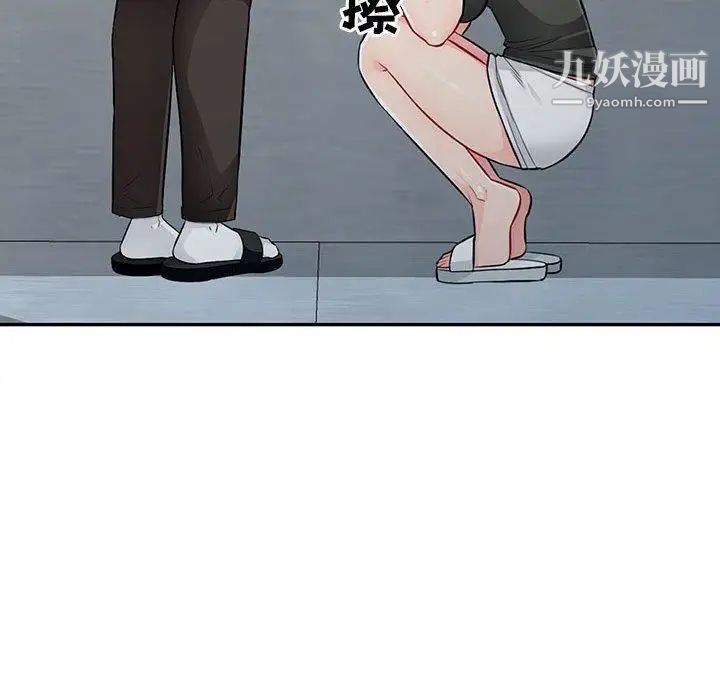 《我的继母是寡妇》漫画 第15话