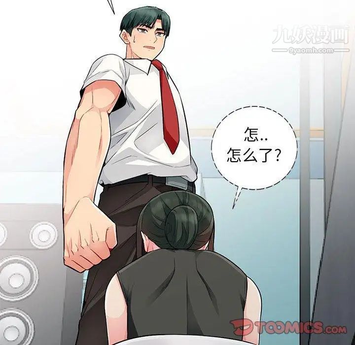 《我的继母是寡妇》漫画 第15话