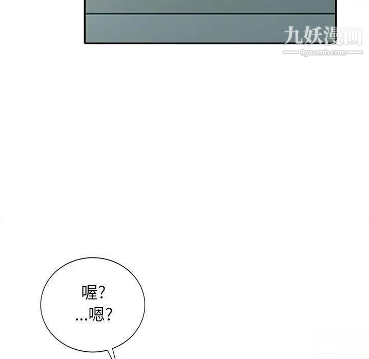 《我的继母是寡妇》漫画 第15话